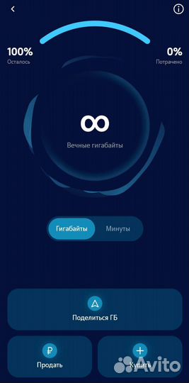 Поделюсь интернетом с теле2 \ безлимитный интернет