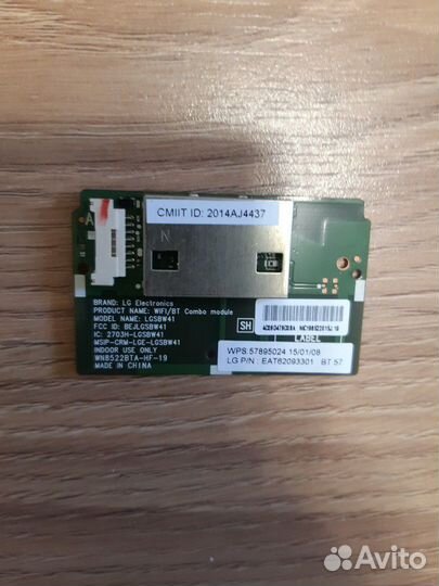 Запчасти для телевизора LG