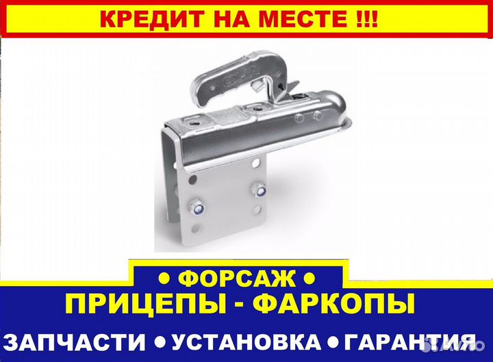 Замковое устройство прицепов с регулятором высоты