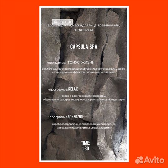 SPA ритуал массаж перезагрузка