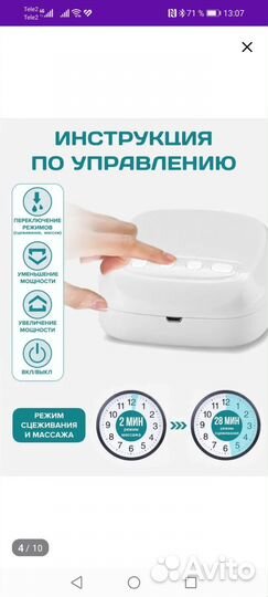 Молокоотсос электрический