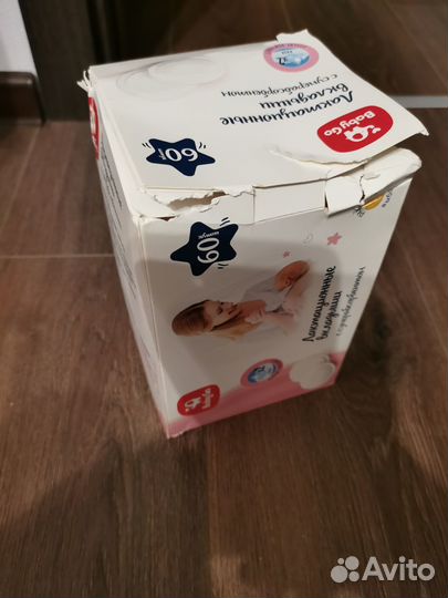 Лактационные вкладыши