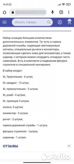 Конструктор магнитный