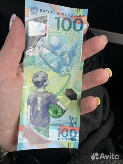 Купюра 100 рублей чм 2018