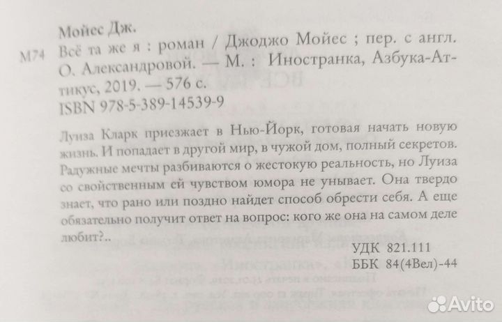 До встречи с тобой (Джоджо Мойес) трилогия