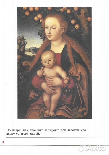 Пособие для дошкольников об искусстве