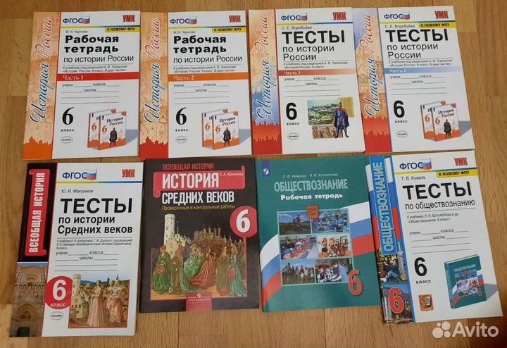 Учебные пособия 6 класс