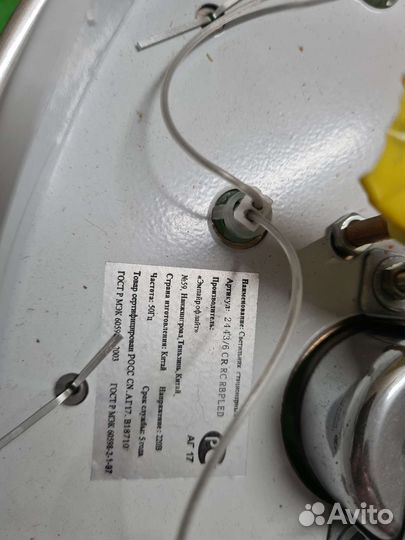 Светильник потолочный бу