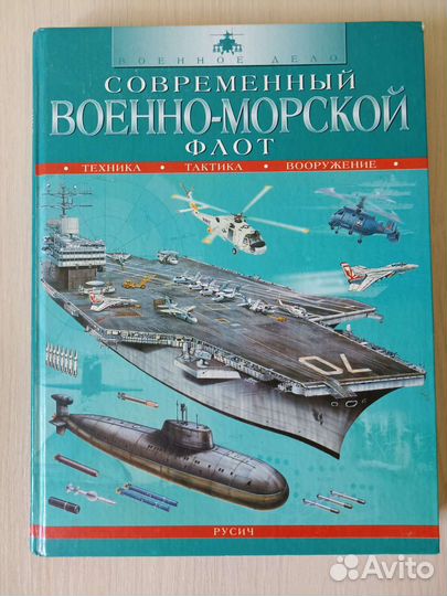 Книги по вооружению