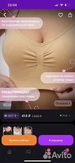 Бюстгалтер для кормления