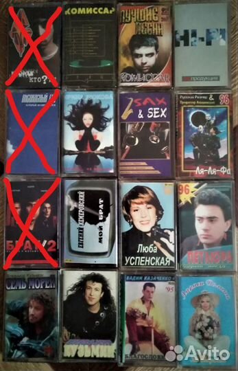 Б.у. Аудиокассеты