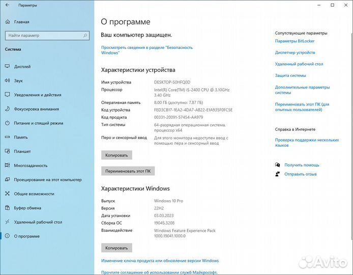 Компьютер Intel Core i5-2400/8GB/240GB