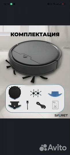Робот пылесос saferet SF-01, черный