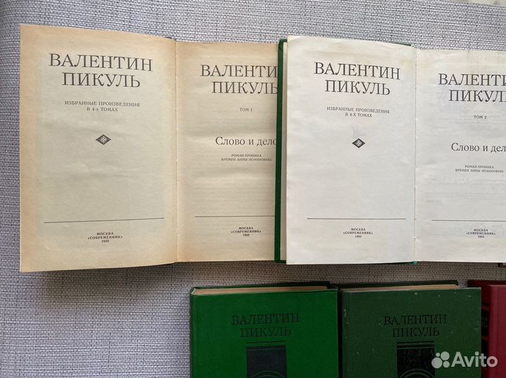 Валентин Пикуль романы