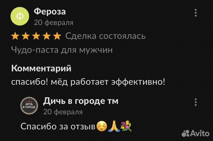 Золотой чудо-мёд эффективное средство для мужской