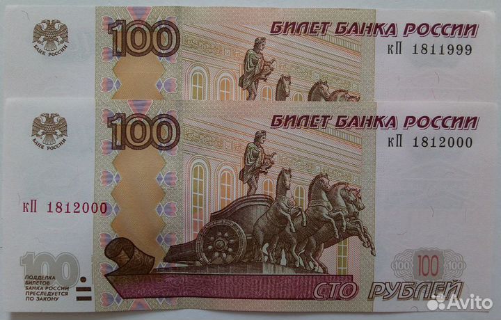 Купюры с датой рождения