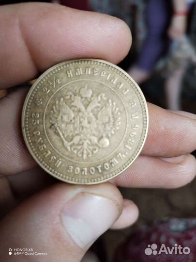 Царская монета 1896 года в честь Императора