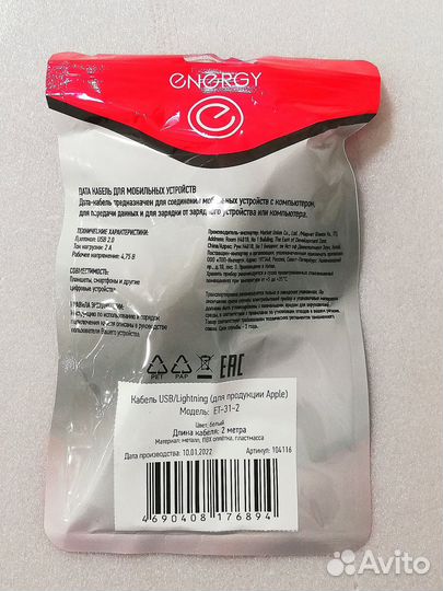 Кабель для айфона USB - Lightning 2 метра белый