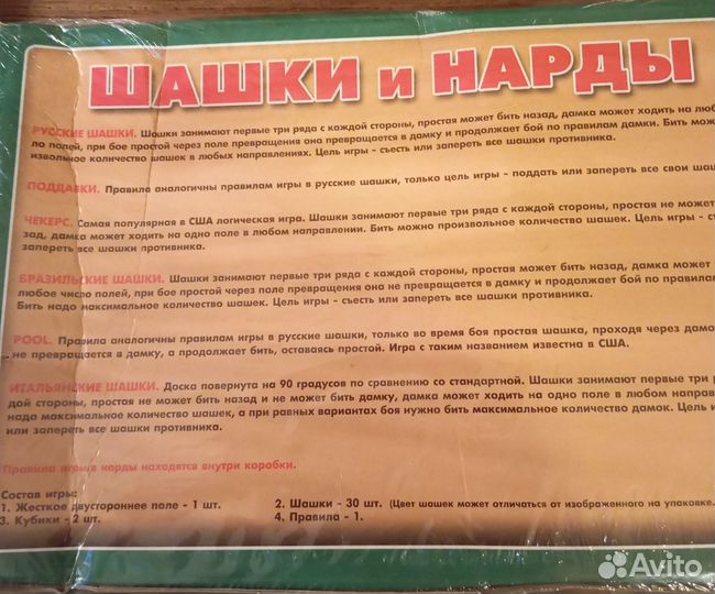 Шашки и нарды