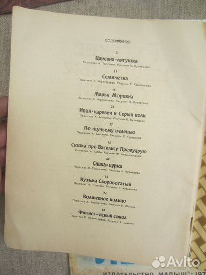 Н.П. Кончаловская. Дело в шляпе. 1988 год