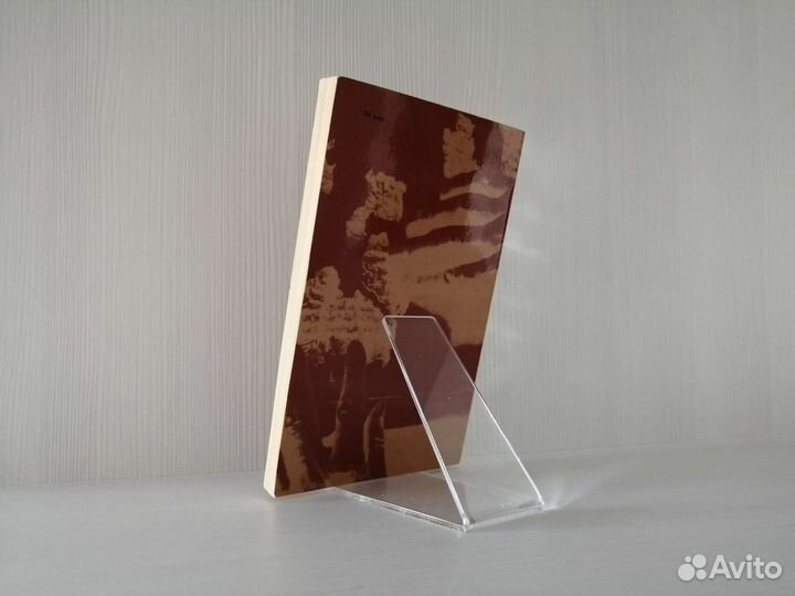 Тайные писания первых христиан / И. Свенцицкая