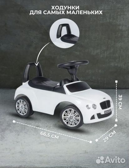 Машинка-каталка Bentley