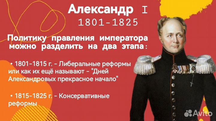 Репетитор по истории