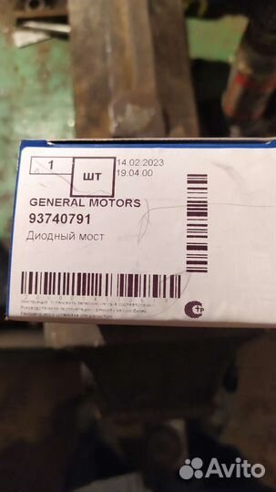 Диодный мост Матиз Спарк