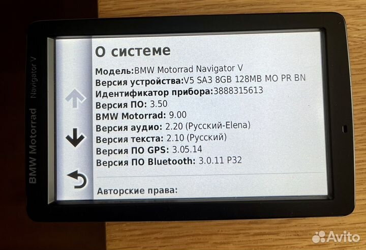BMW Motorrad Navigator V навигатор