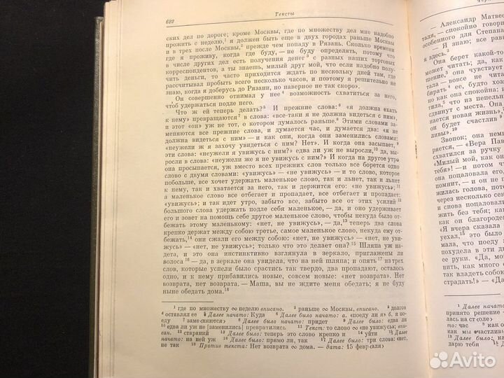 Чернышевский что делать