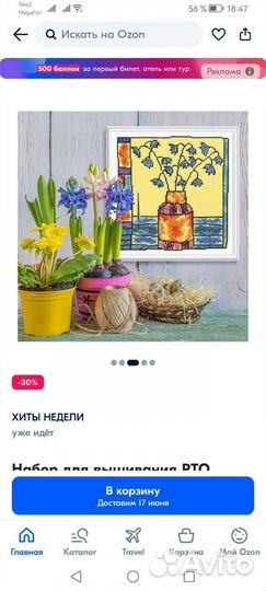 Картина вышивка крестом