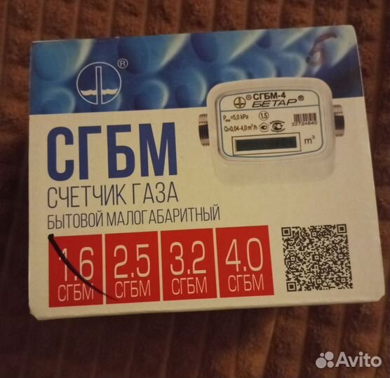 Новый Счётчик газа сгбм