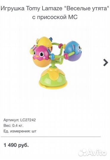 Игрушки присоски на столик lamaze 2 шт