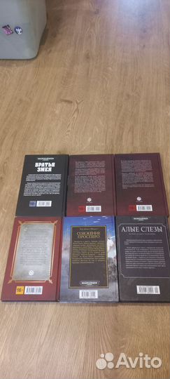 Книги warhammer 40000 ч.3