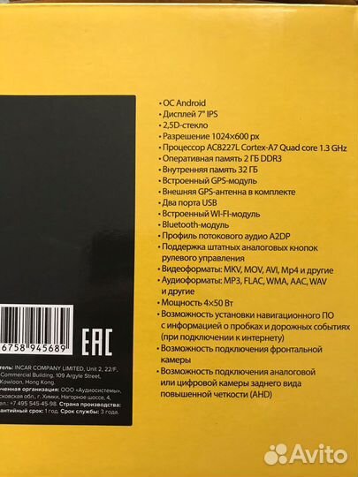 Автомагнитола