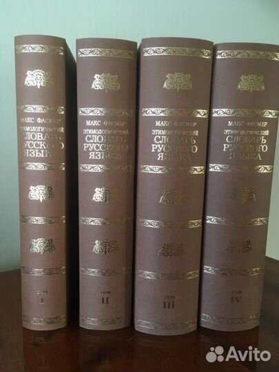 Словари русского языка