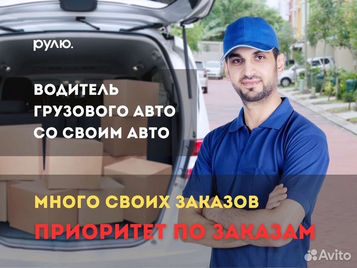 Водитель на своём грузовом авто