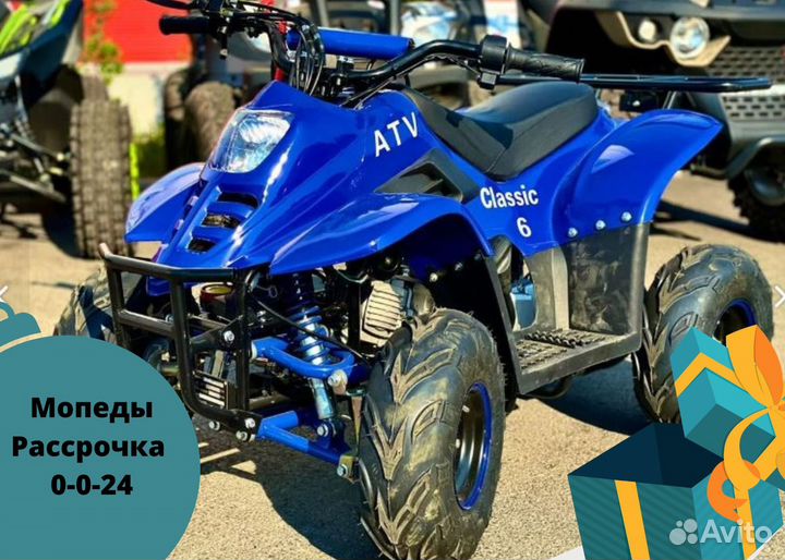 Квадроцикл Avantis ATV classic 6 125 Рассрочка