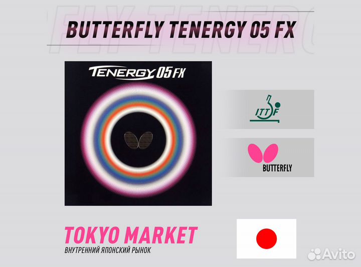 Tokyo market Butterfly Tenergy 05 fx