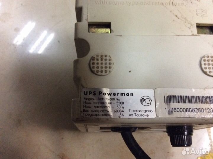 Источник бесперебойного питания Powerman Pro 600 p