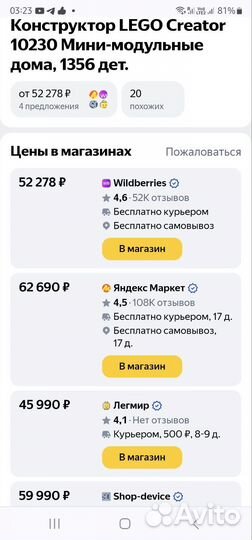 Lego creator 10230 Мини-модульные дома