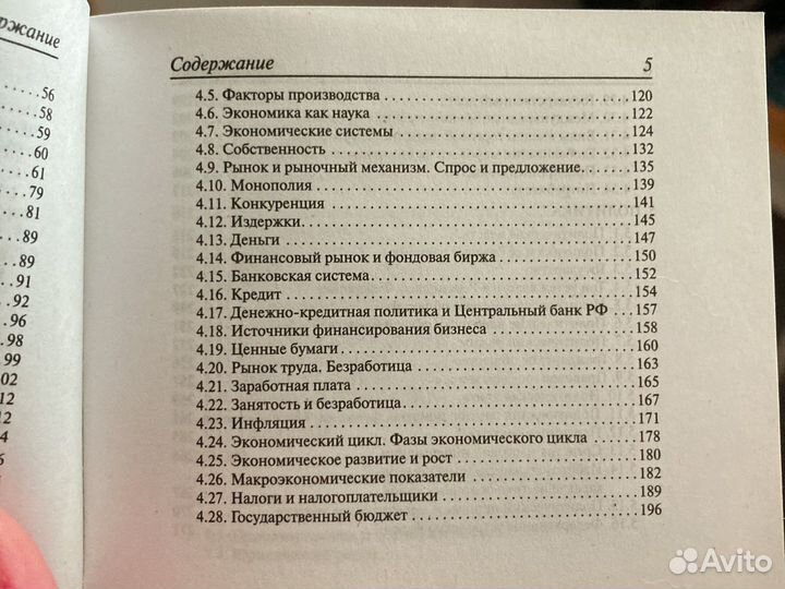 Карманный справочник егэ