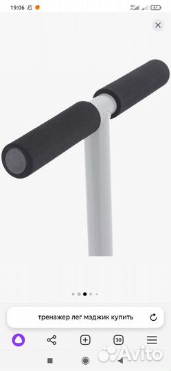 Тренажер степпер