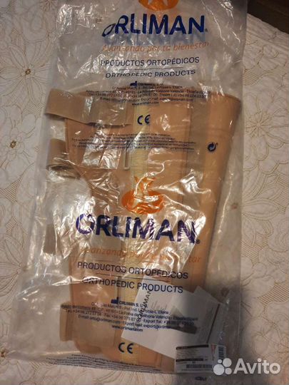 Лангет на ногу