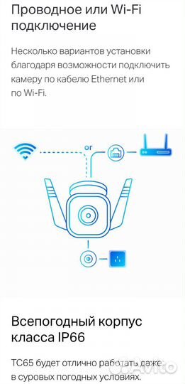 Tp-link TC65 WiFi уличная камера видеонаблюдения