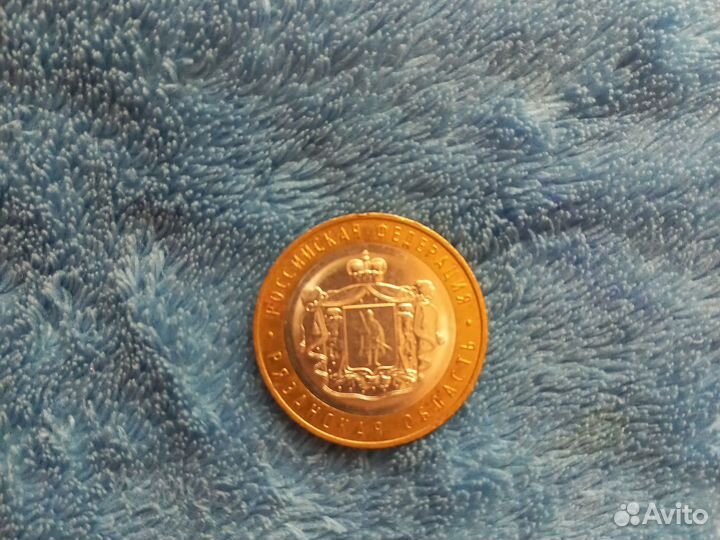 Монета 10 рублей 2020 года Рязанская область