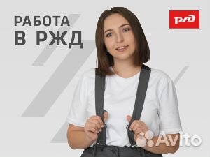 Оператор по работе с грузом в ржд без опыта