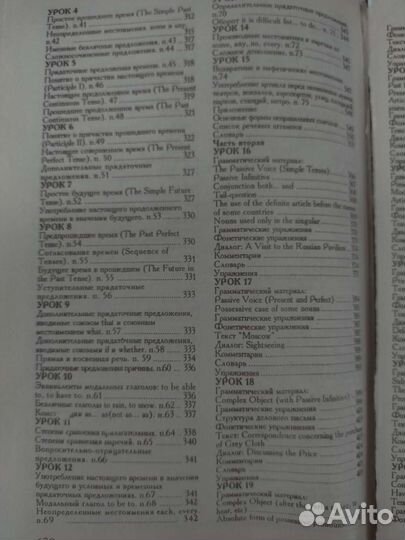 Деловой английский