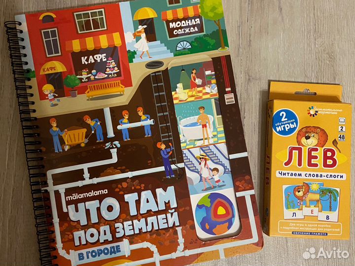 Книга «Что там под землей»