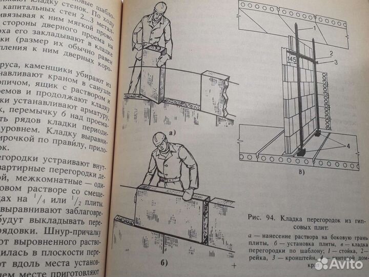 Книга каменные работы